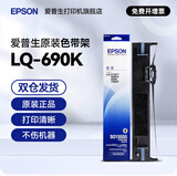 爱普生（EPSON）LQ-690K原装色带架LQ-675KT LQ-680KII 680KIII 690KII 106KF/KFII针式打印机 带架 S015555色带芯 色带架【内含色带 装机即用】