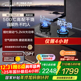 方太【易清洁防干烧】天然气燃气灶 家用嵌入式5.2kW*猛火双灶 防干烧可联动 01-TEK21-G 政府补贴20%