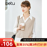betu百图女装2022秋季新款毛针织衫外搭马甲扭花叠穿V领毛衫 咖啡色 XS