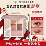 AKF七色眼影盘哑光珠光细闪易上色不飞粉眼影腮红高光修容卧蚕百搭 #03琥珀奶咖【奶咖橘棕盘】
