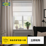 宜家（IKEA）LENDA伦达窗帘卧室客厅阳台飘窗遮光帘可机洗遮阳布 灰白色窗帘140x250cm 2幅