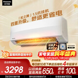 松下空调松之舞1.5匹新一级能效省电挂机速冷低噪音 变频冷暖铜管 独立除湿自清洁HZ35K410Q