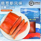 缤鲜 嗒莎熊俄式熏鱼整条鲱鱼 冷熏生熏鱼姐同款咸鱼整条即食顺丰包邮 【俄式蓝盒冷熏虹鳟三文鱼】200g*1盒