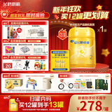 飞鹤星飞帆卓睿婴幼儿配方奶粉2段(6-12个月)750g乳铁蛋白 育儿补贴