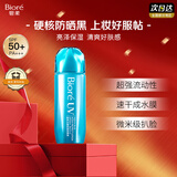 碧柔（Biore）花王水膜轻透防晒液70ml高倍防晒霜户外隔离霜护肤品防紫外线通勤