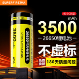 神火（SupFire）26650锂电池手电筒专用3500毫安3.7v通用4.2v大容量可充电加板 锂电池1个3500mAh大容量