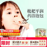 艾裕儿童泡澡中药包金银花婴儿泡澡包宝宝药浴包小儿健体艾草艾叶洗澡 069小儿平润(久咳多痰)20g*12袋