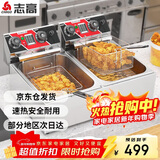 志高（CHIGO）电炸炉商用定时小吃油炸锅油炸机油条机薯条机家用电炸锅油炸炉炸串机企业采购 ZG-BK-ZL-82AD双缸