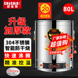 厨仕博烧水桶电热开水桶蒸煮桶保温桶一体商用蒸烧水熬汤桶大容量月子不锈钢电烧水桶汤桶 150斤欧式保温防烫|全复底带龙头