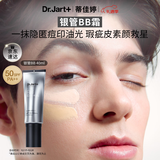 蒂佳婷（Dr.Jart）男士银管BB霜40ml粉底遮瑕防晒三合一保湿提亮持久不脱妆不卡粉
