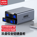 优越者 硬盘柜硬盘盒多盘位磁盘raid阵列柜硬盘存储架2.5/3.5英寸通用SATA串口外置硬盘架机械硬盘盒矩阵 全铝双盘位【不带RAID】S308A