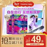 丹碧丝易推长导管式卫生棉条21支(普通14+大流量7)棉条卫生巾京东自营