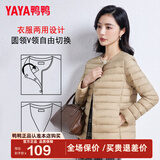 鸭鸭（YAYA）轻薄羽绒服女短款休闲内胆薄款冬季内搭保暖新国标外套KX 驼色 L
