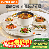 苏泊尔（SUPOR）暖菜板 饭菜保温板热菜板 加热桌垫 火锅加热菜板（圆形80CM）白色双向旋转餐桌转盘 BZ80A811D