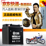 超威（CHILWEE）跨骑男士摩托车电瓶大阳豪木王GS钻豹电瓶12v太子12n9蓄电池12V9A