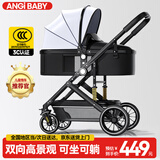 ANGI BABY婴儿推车可坐可躺可折叠新生儿减震婴儿车高景观双向手推车童车
