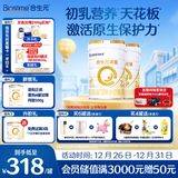 合生元（BIOSTIME）派星 较大婴儿配方奶粉2段(6-12个月)新国标 800克*2罐