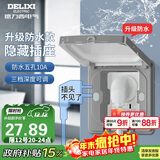 德力西（DELIXI）开关插座86型嵌入式插座冰箱内嵌式隐藏式插座 防水星空灰10A五孔