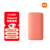 小米（MI）Xiaomi 智能音箱 红 超级小爱智能音箱 AI大模型问答 连续指令语控 支持远程备车 小米蓝牙音箱