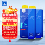 ATEDOT4刹车油进口全合成制动液TYP200干沸点280℃湿沸点198℃1L两瓶