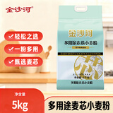 金沙河面粉 多用途麦芯小麦粉 包子馒头水饺手擀面烙饼中式面点粉10斤