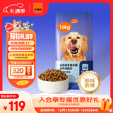 比瑞吉狗粮爱不将就小型中大型金毛成犬狗粮牛肉味16kg添加鱼油原料透明