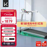 Keep跑步机 家用智能跑步机 电动调节坡度 可折叠安静低音Runner1 Pro