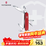 维氏瑞士军刀修补匠12项多功能水果刀刀折叠刀红色1.4603