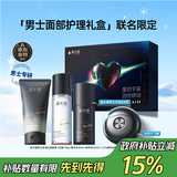 飞科x溪木源小飞碟便携男士电动剃须刀FS891刮胡刀生日圣诞节礼物送男友老公【京东独家】剃须护肤礼盒