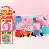 小猪佩奇毛绒玩具乔治公仔玩偶正版恐龙儿童陪睡娃娃生日礼物卡通玩偶安抚 大号一家四口礼盒套装