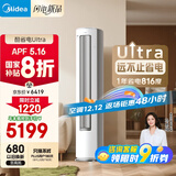 美的空调 酷省电Ultra 大3匹 超一级能效 变频省电神机 客厅空调立式柜机国家补贴 KFR-72LW/N8KS1-1U