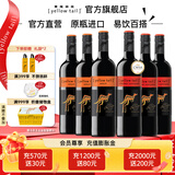 黄尾袋鼠（Yellow Tail）【官旗】世界系列西拉梅洛加本力霞多丽白葡萄酒 半干红洋酒红酒 世界梅洛*3 加本力苏维翁*3