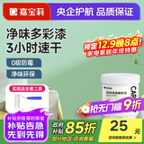 嘉宝莉（CARPOLY）乳胶漆翻新漆改色彩色背景墙家用室内水性净味环保墙面白漆滚筒漆 1kg【青苹果乐园】净味翻新 （送工具）约刷4-5平米/KG