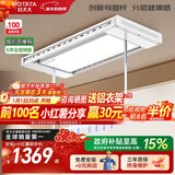 好太太（Hotata）电动晾衣架智能晾衣机隐形嵌入式全自动智能升降阳台洗晒衣架Q32