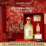 娇兰（Guerlain）花草水语沁绿玫瑰淡香水75ml香氛化妆品礼盒生日新年礼物送女友