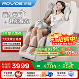 荣耀按摩椅家用太空舱全自动揉捏全身按摩零重力电动按摩沙发老人礼物圣诞节礼物幸运猫 R6508H 云雾白