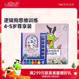 逻辑狗4-5岁男女孩卡片早教机玩具幼儿园思维思考技巧训练生日礼物