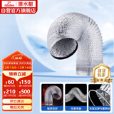 潜水艇（Submarine）LB190-200厨房抽油烟机排烟管铝箔烟管灶具配件烟管加厚190管