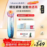 MESMOOTH慕苏美容仪脸部眼部按摩仪提拉紧致家用清洁导出导入仪光子嫩肤新年礼物送女友 星湖蓝C1Pro
