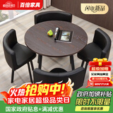 北素（BEISU）北欧办公商务洽谈桌椅组合现代简小餐桌阳台休闲前台接待谈判圆桌 黑色皮椅#桐木圆桌