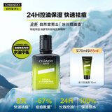 自然堂男士护肤品套装滋润清爽不黏腻焕亮肤色温和不刺激送男友生日礼物 【长效控油】控油露70ml（三合一）