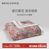 罗卡芙（ROYALCOVER） 兰精天丝春秋被欧式可水洗空调被亲肤双人被子夏凉被西西里之夏 1.5m床适用200*230（春秋被）