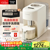 松下（Panasonic）破壁机家用全自动白月光自清洁免手洗免煮低音榨汁豆浆机可预约 2025新款蔬果杂粮辅食机MX-H5701