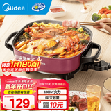 美的（Midea） 电火锅专用锅多用途锅电煮锅电热锅电炒锅小电锅MC-LHN30D 6L大容量可煎烤 6L 【6升大容量】30D