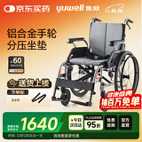 鱼跃(yuwell)手动轮椅车H080C折叠老人铝合金医用家用高强度车轮代步