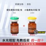 英诺皮肤世家小棕瓶小脂提拉紧致素水光面部精华光耀水耀抛光瓶批文版净斑素 提拉素批文版+小脂素批文版（皮贴骨）