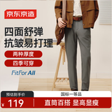 京东京造【秒出门】休闲裤子男冬季新款西裤男直筒西装男裤 卡其色 M