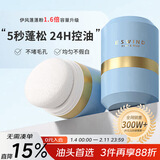 伊风（ESWIND）蓬蓬粉头发蓬松免洗控油蓬松粉干发粉懒人油头刘海去油男女10g