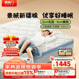 喜临门诺蓝10H升级版 0胶水薄垫2cm乳胶4cm黄麻青少年床垫1.5x1.9米偏硬