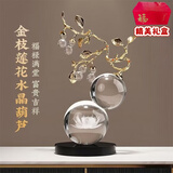 赟娅桌面招财水晶葫芦摆件轻奢高档客厅酒柜办公室装饰品搬家乔迁礼物 莲花水晶葫芦【精美礼盒】送人推荐